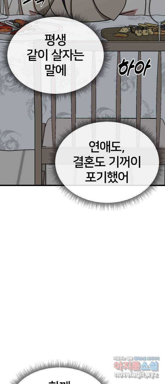 나를 바꿔줘 [시즌2] 고미호 2 55