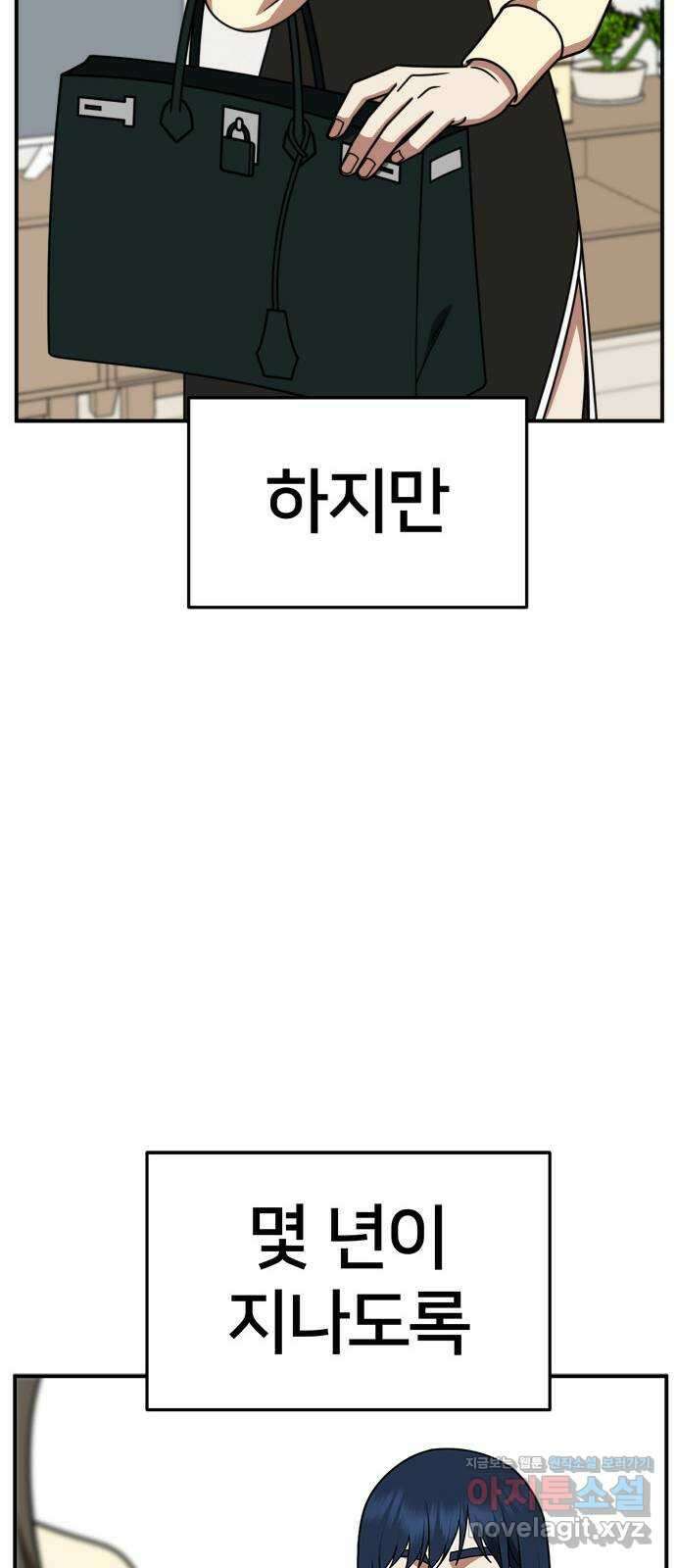 나를 바꿔줘 [시즌2] 고미호 2 65