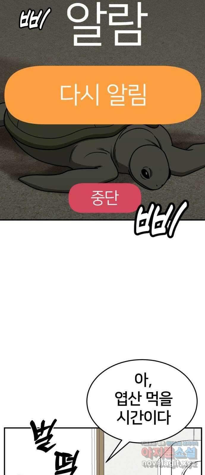 나를 바꿔줘 [시즌2] 고미호 2 77