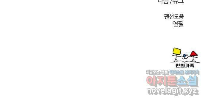 나를 바꿔줘 [시즌2] 고미호 2 95