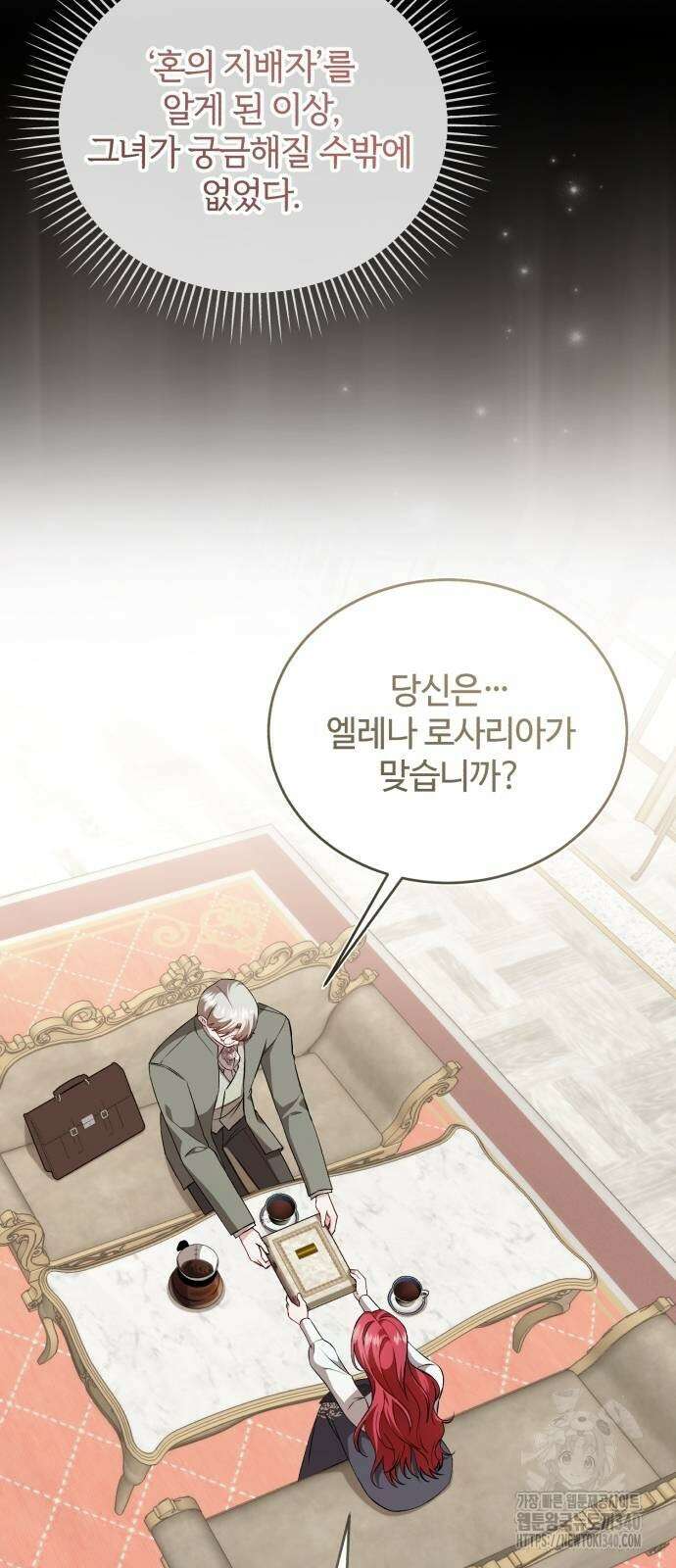 그 악녀 인생, 제가 한번 살아 볼게요 51화 6