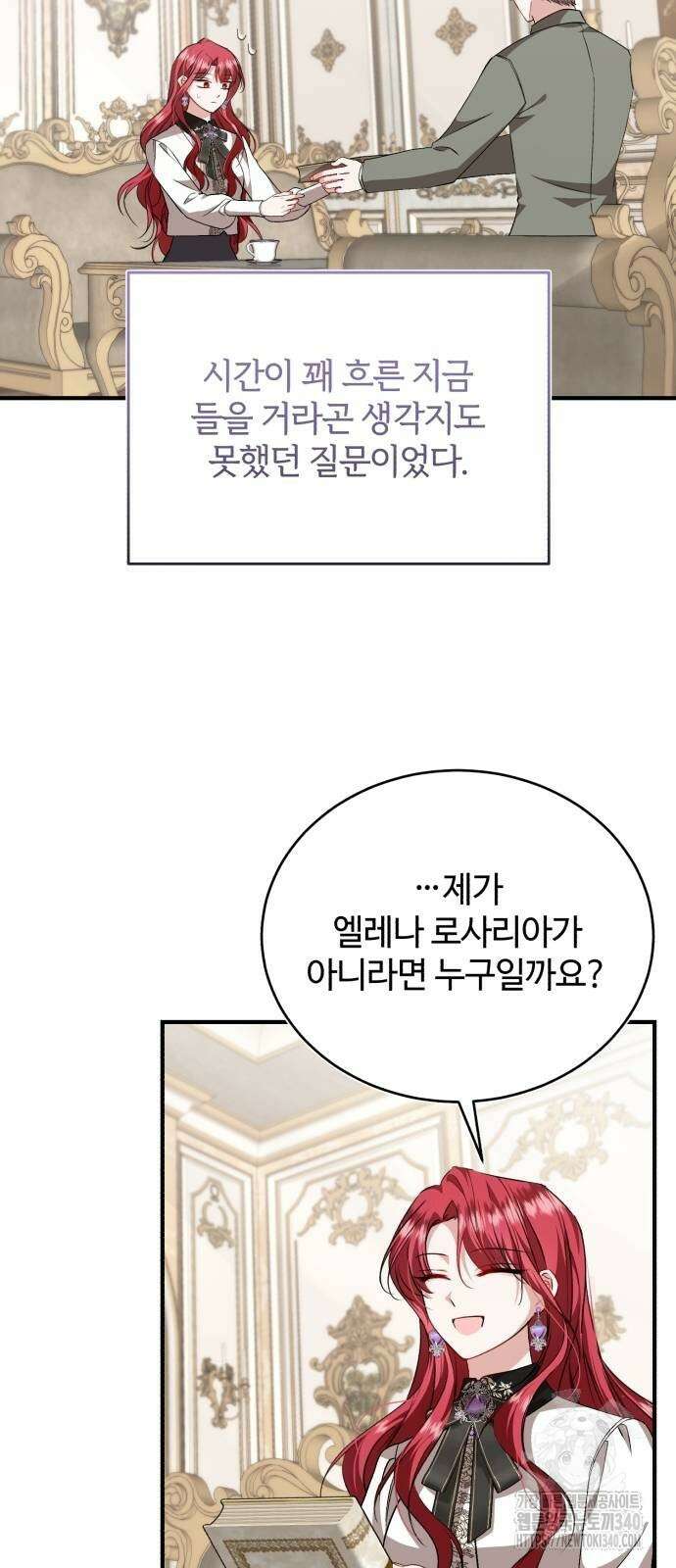 그 악녀 인생, 제가 한번 살아 볼게요 51화 10