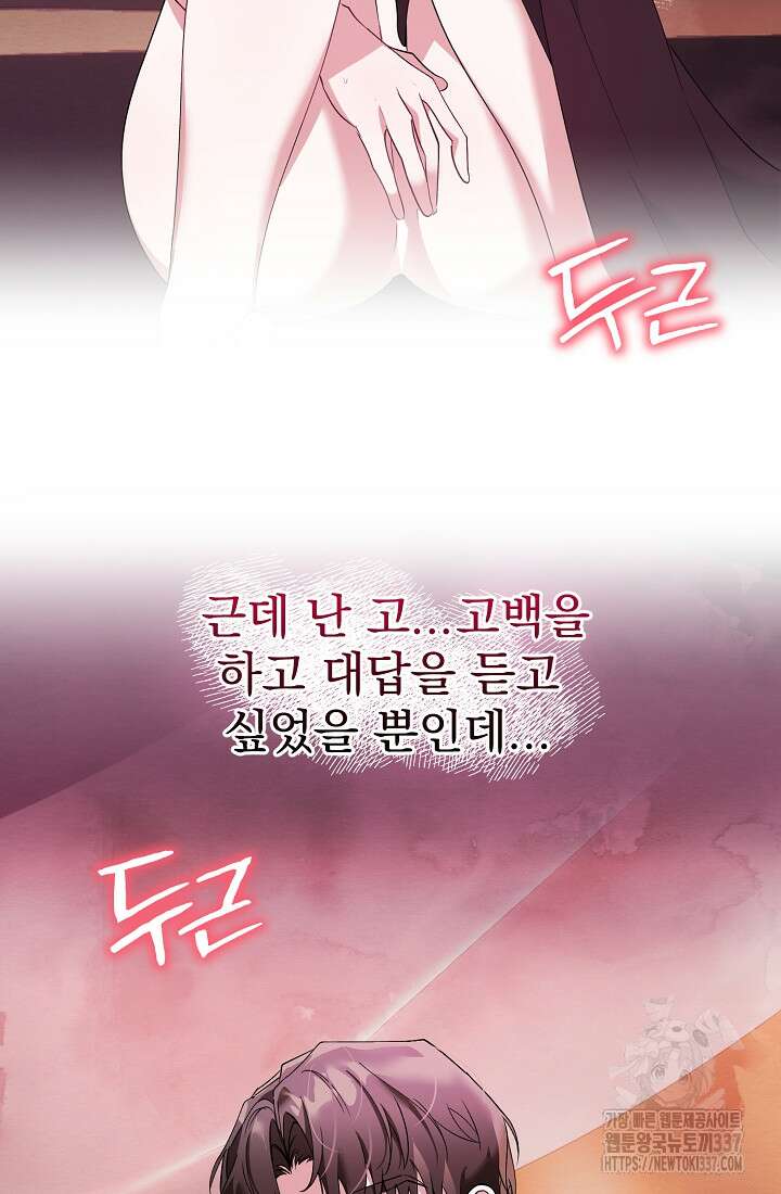 저택 영춘화:한결같이 사랑해 4화 3