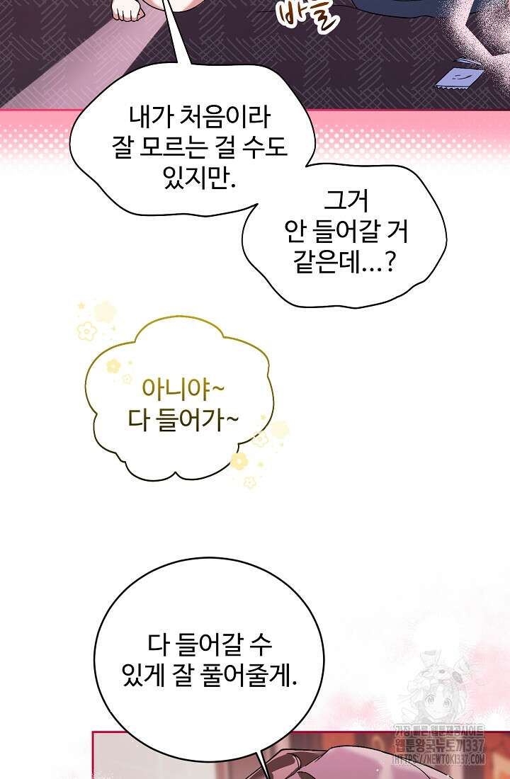 저택 영춘화:한결같이 사랑해 4화 8