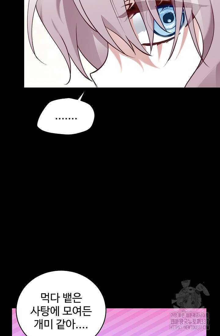 저택 영춘화:한결같이 사랑해 10화 11