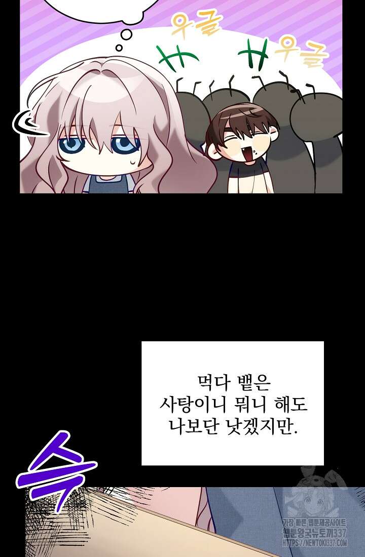 저택 영춘화:한결같이 사랑해 10화 12