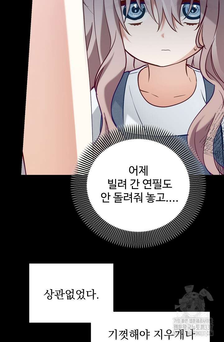 저택 영춘화:한결같이 사랑해 10화 16