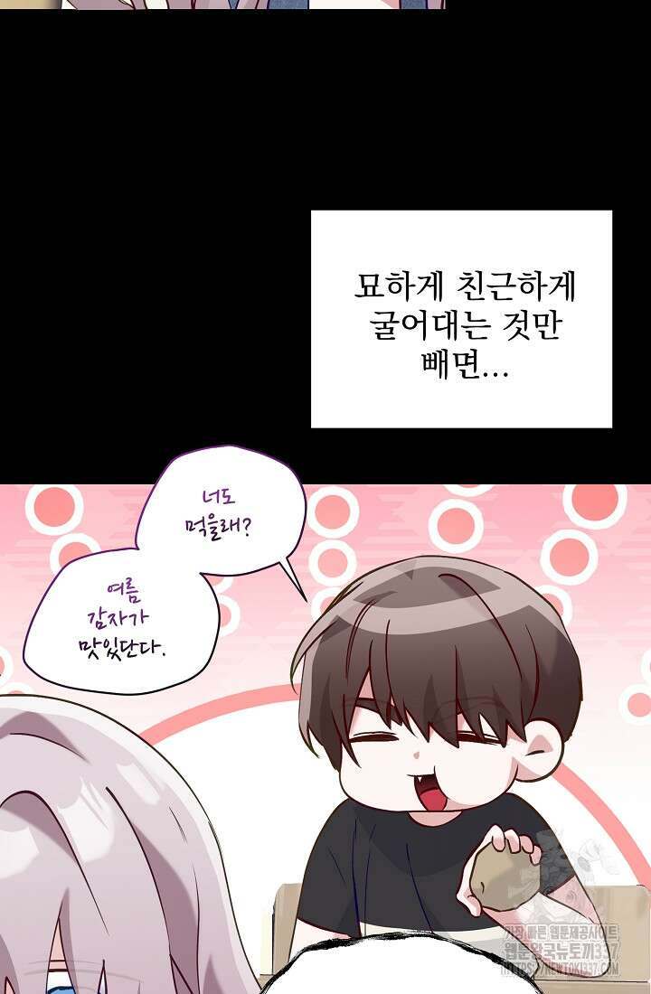 저택 영춘화:한결같이 사랑해 10화 7