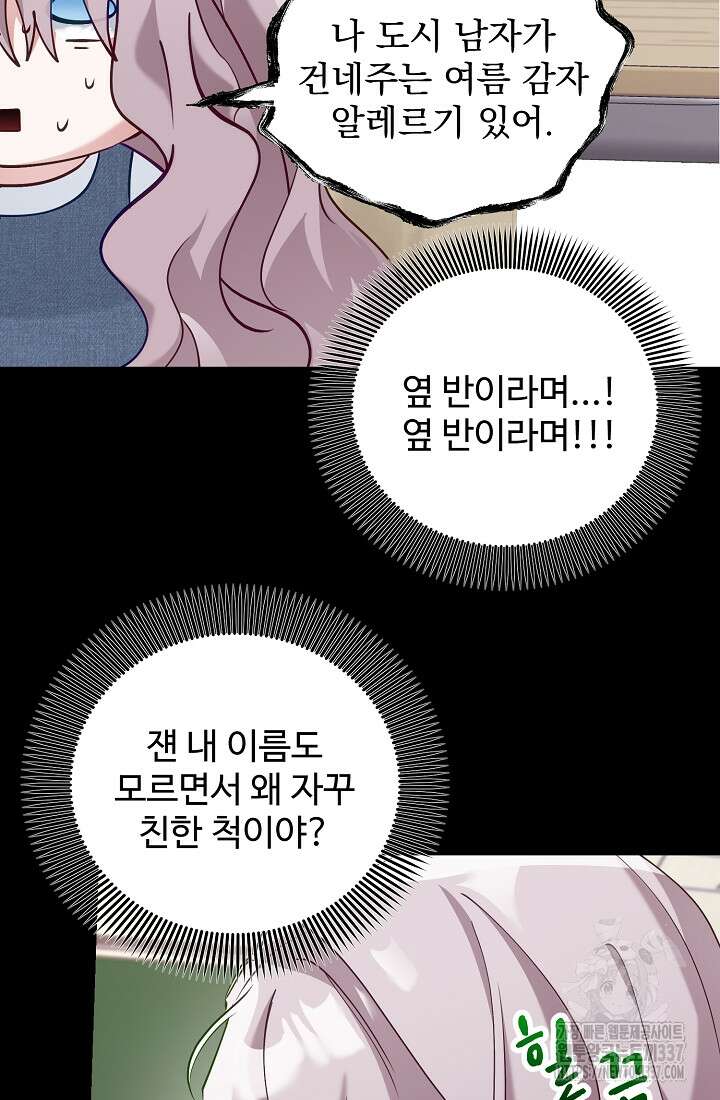 저택 영춘화:한결같이 사랑해 10화 8