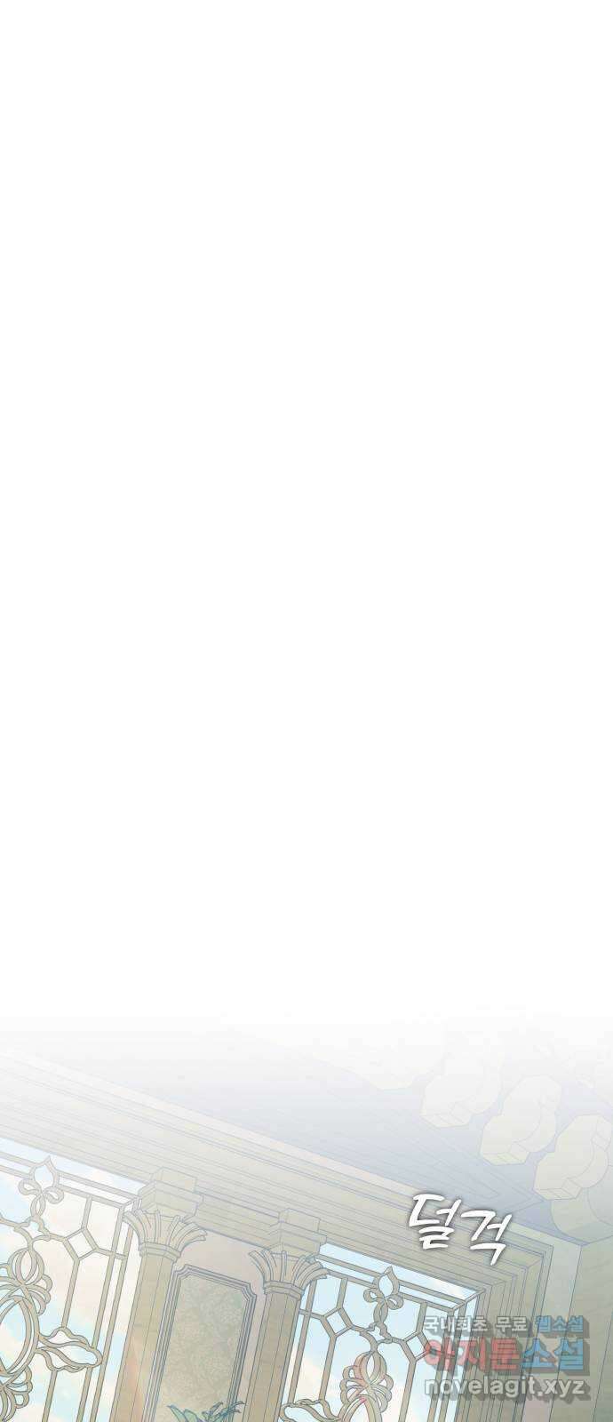 마법사가 죽음을 맞이하는 방법 86화 9