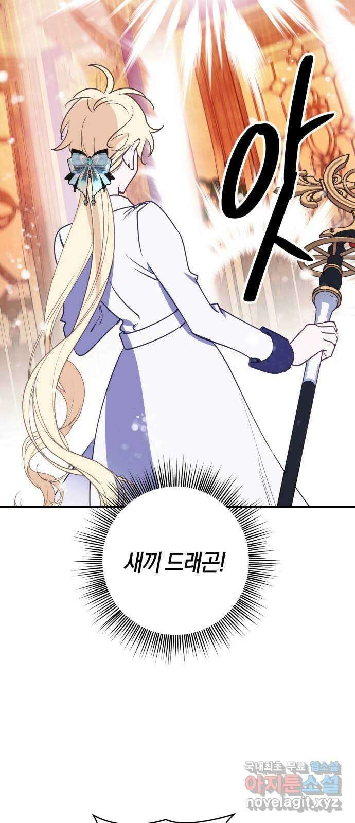 마법사가 죽음을 맞이하는 방법 86화 17