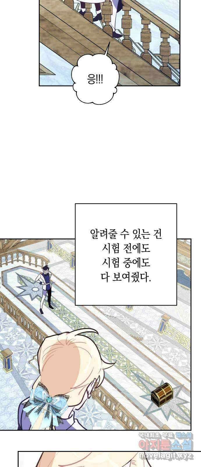 마법사가 죽음을 맞이하는 방법 86화 26