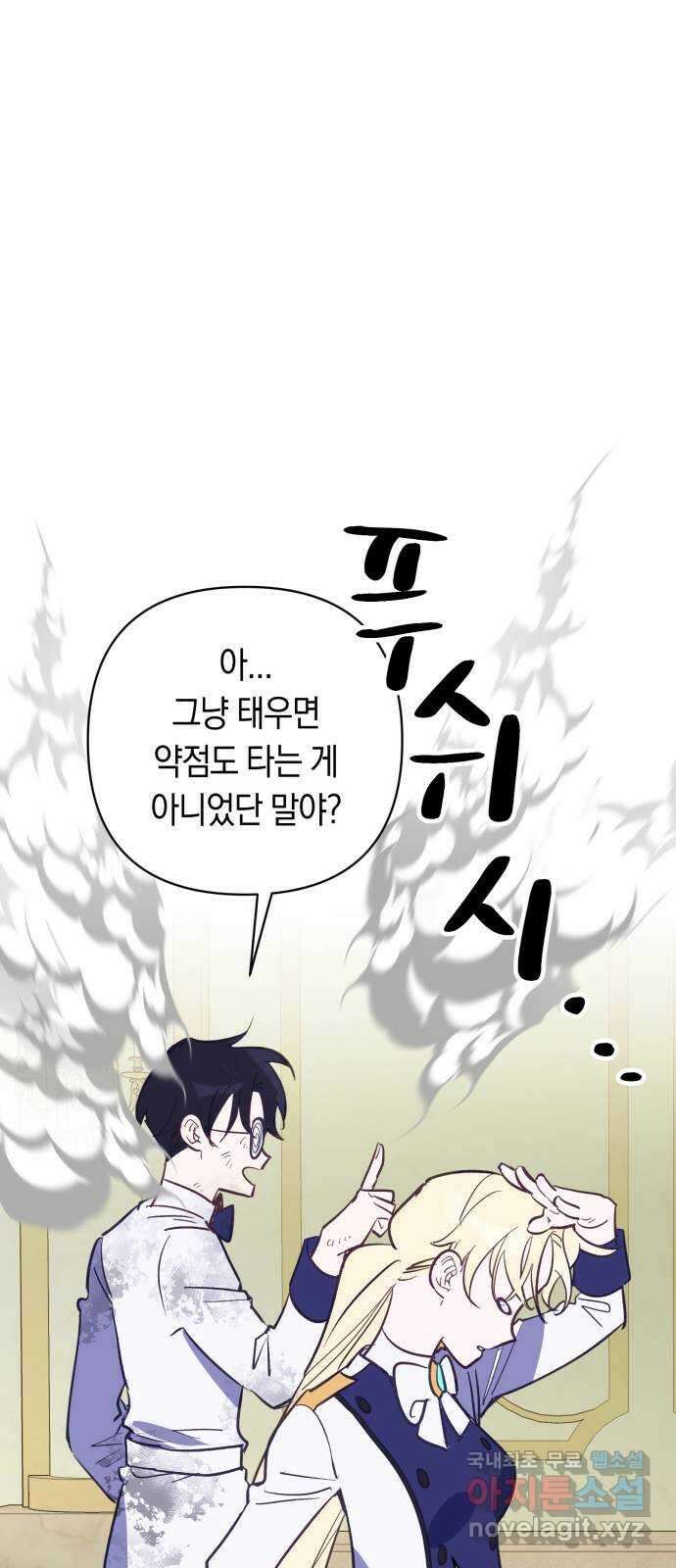 마법사가 죽음을 맞이하는 방법 86화 31