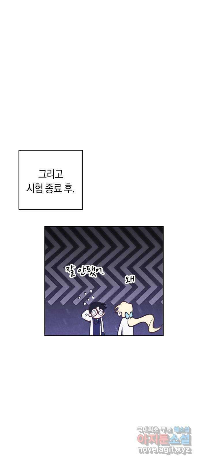 마법사가 죽음을 맞이하는 방법 86화 33