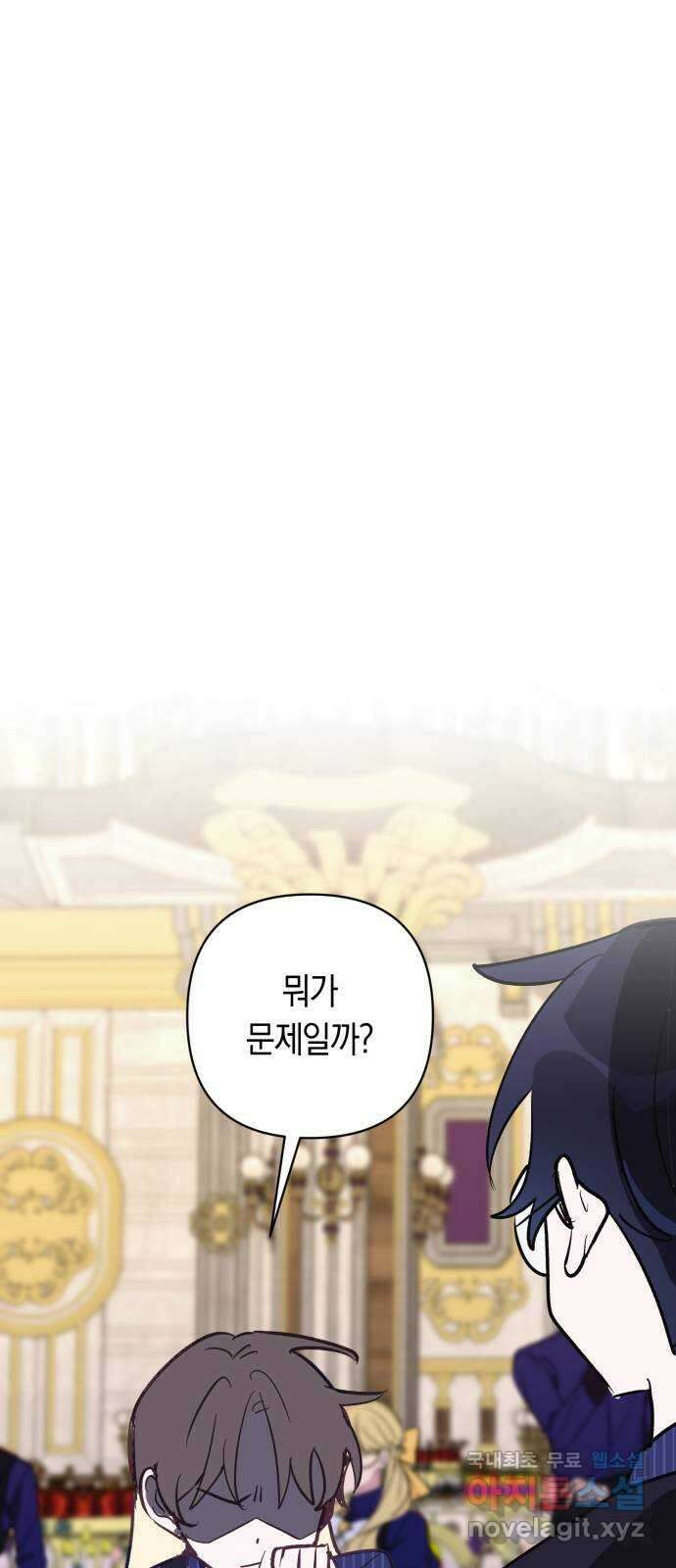 마법사가 죽음을 맞이하는 방법 86화 35