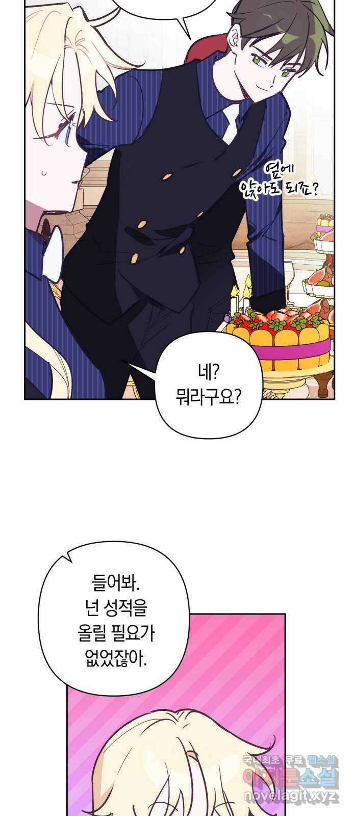 마법사가 죽음을 맞이하는 방법 86화 37