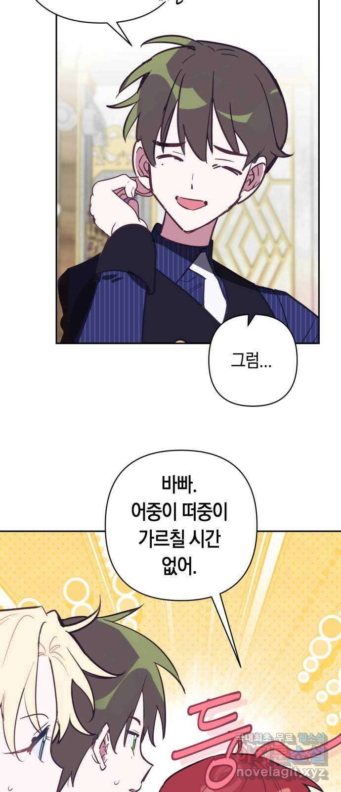 마법사가 죽음을 맞이하는 방법 86화 41
