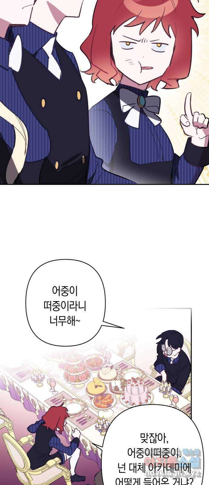 마법사가 죽음을 맞이하는 방법 86화 42