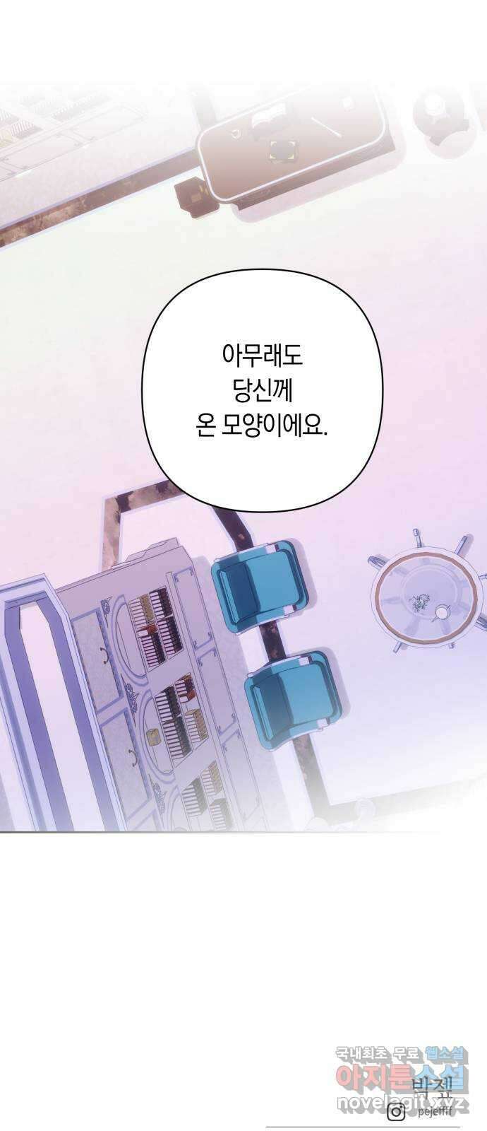 마법사가 죽음을 맞이하는 방법 86화 59