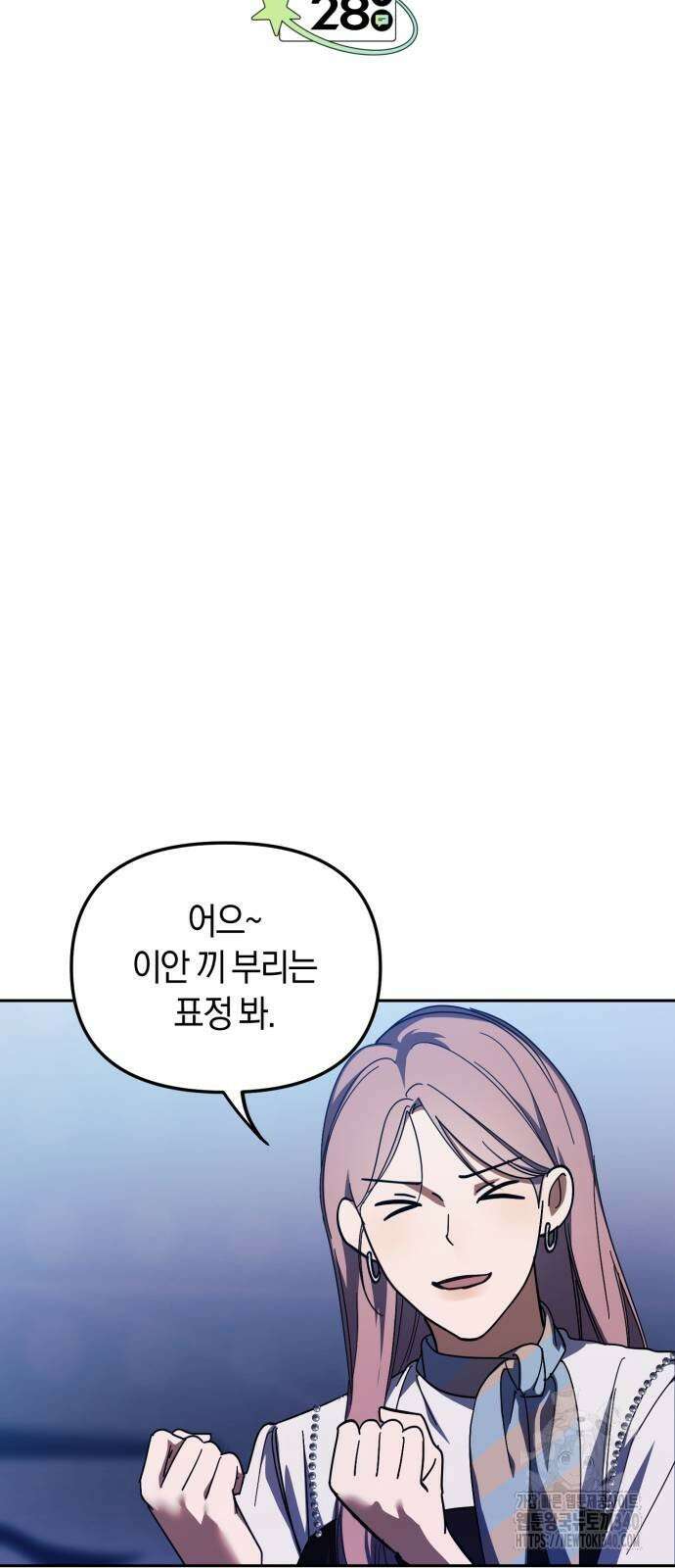 탑아이돌의 막내 멤버가 되었다 28화 3