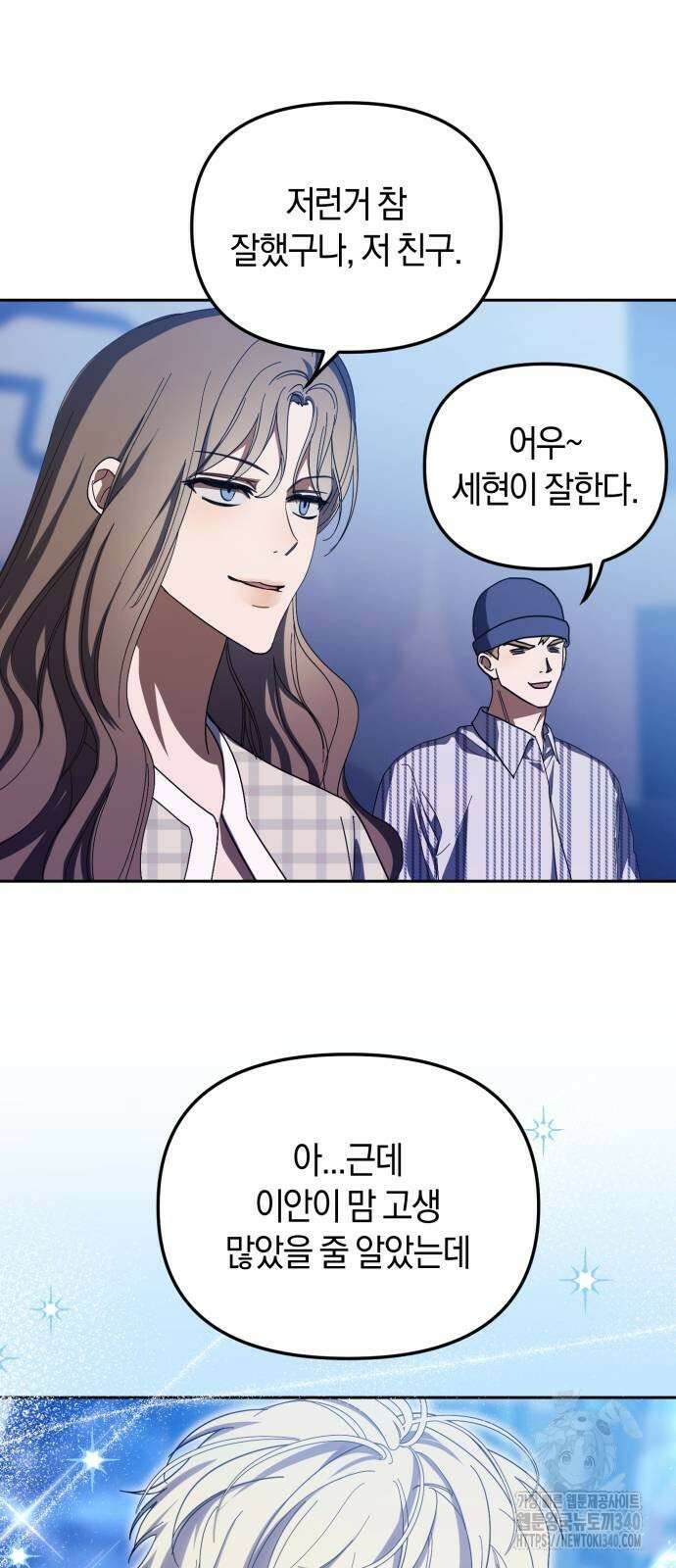 탑아이돌의 막내 멤버가 되었다 28화 4