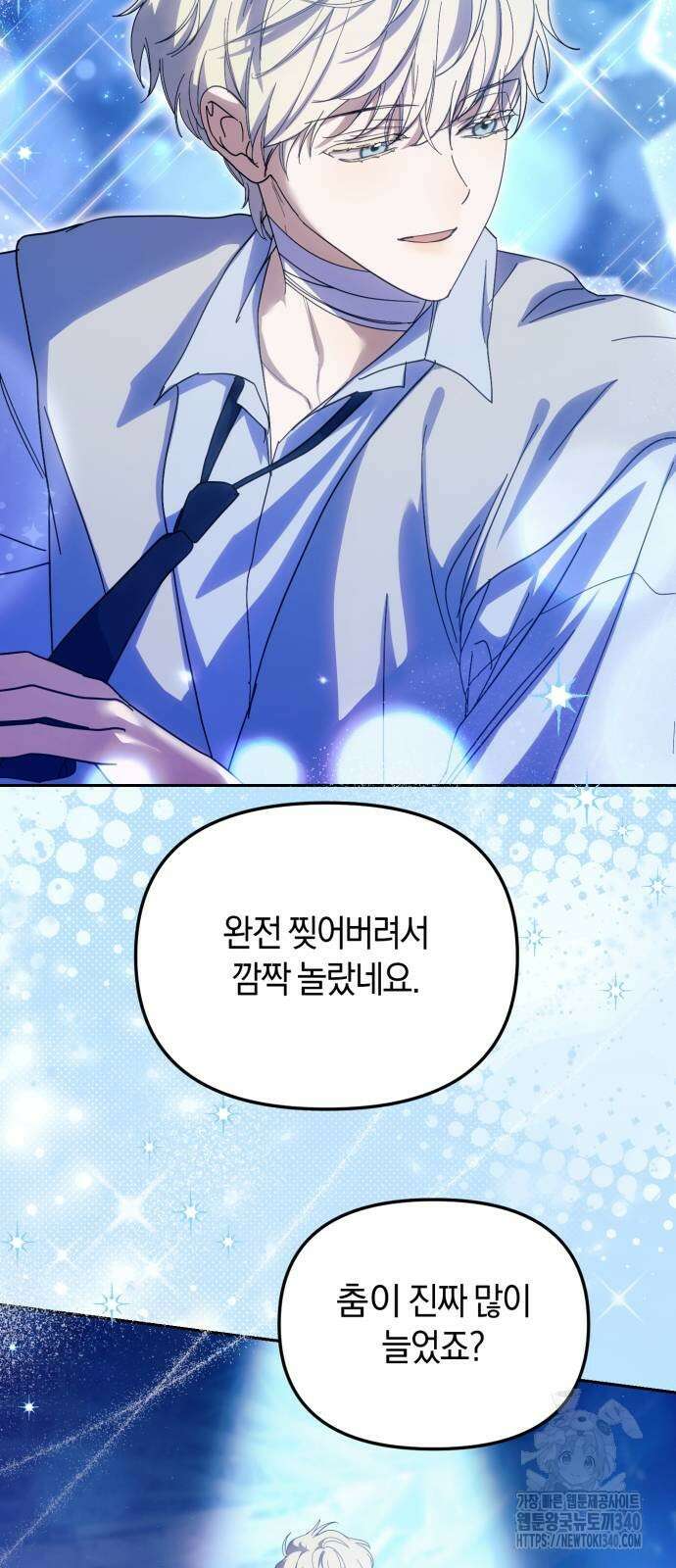 탑아이돌의 막내 멤버가 되었다 28화 5