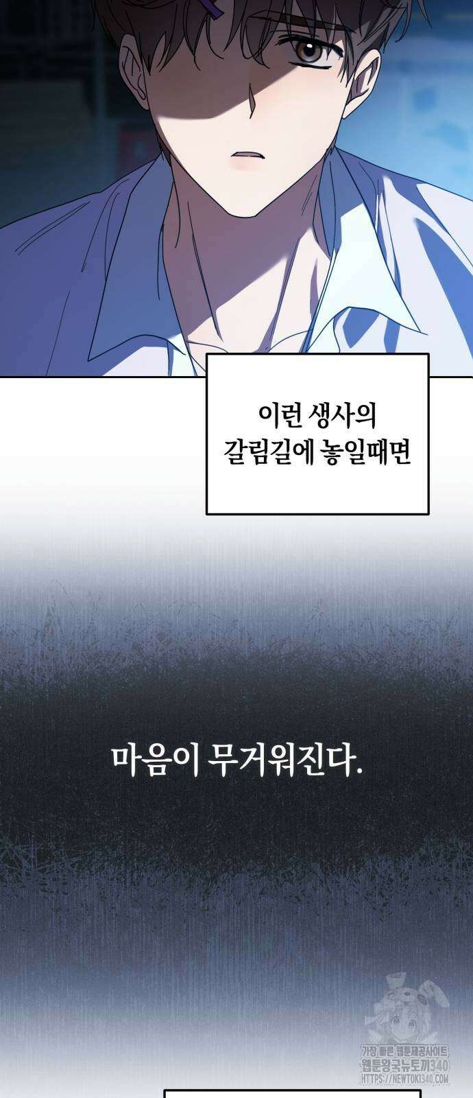 탑아이돌의 막내 멤버가 되었다 28화 14