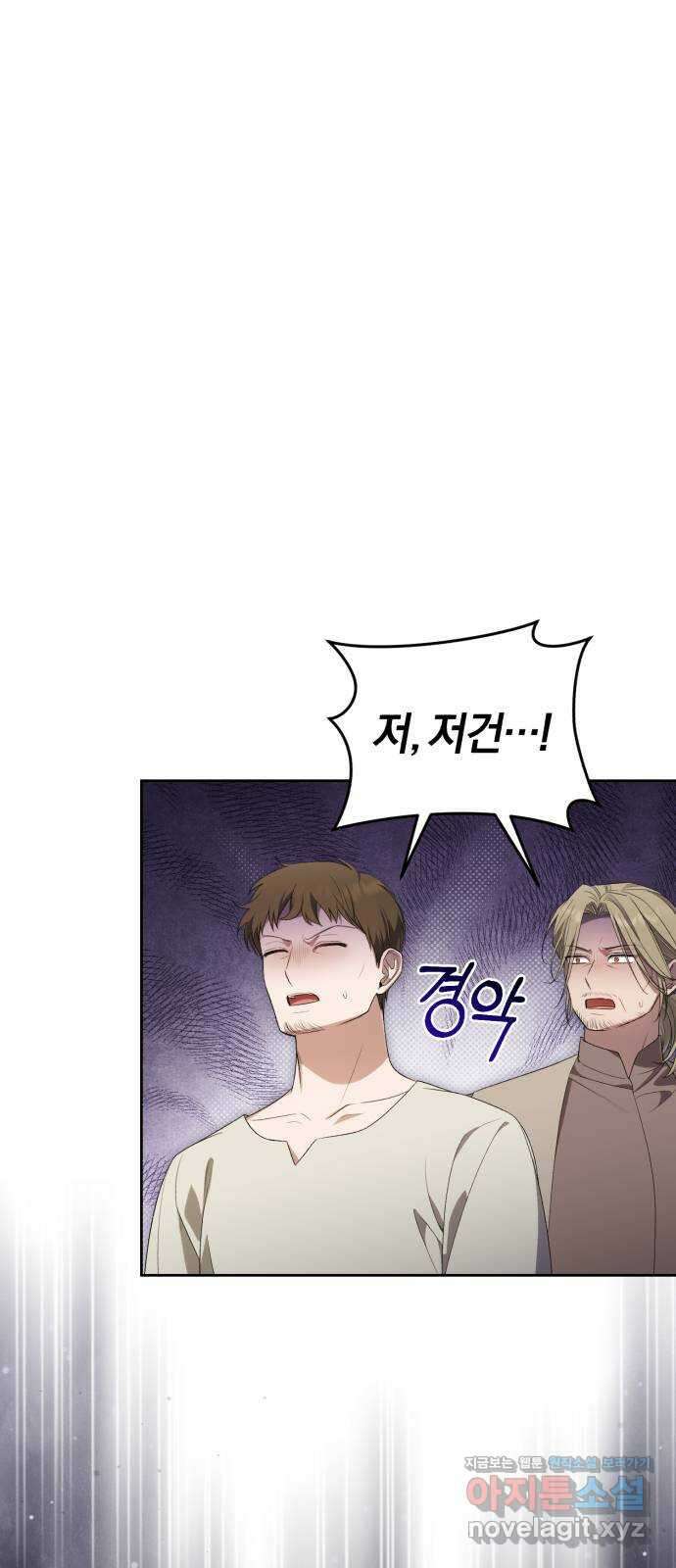 용두사망 소설 속의 악녀가 되었다 68화 1