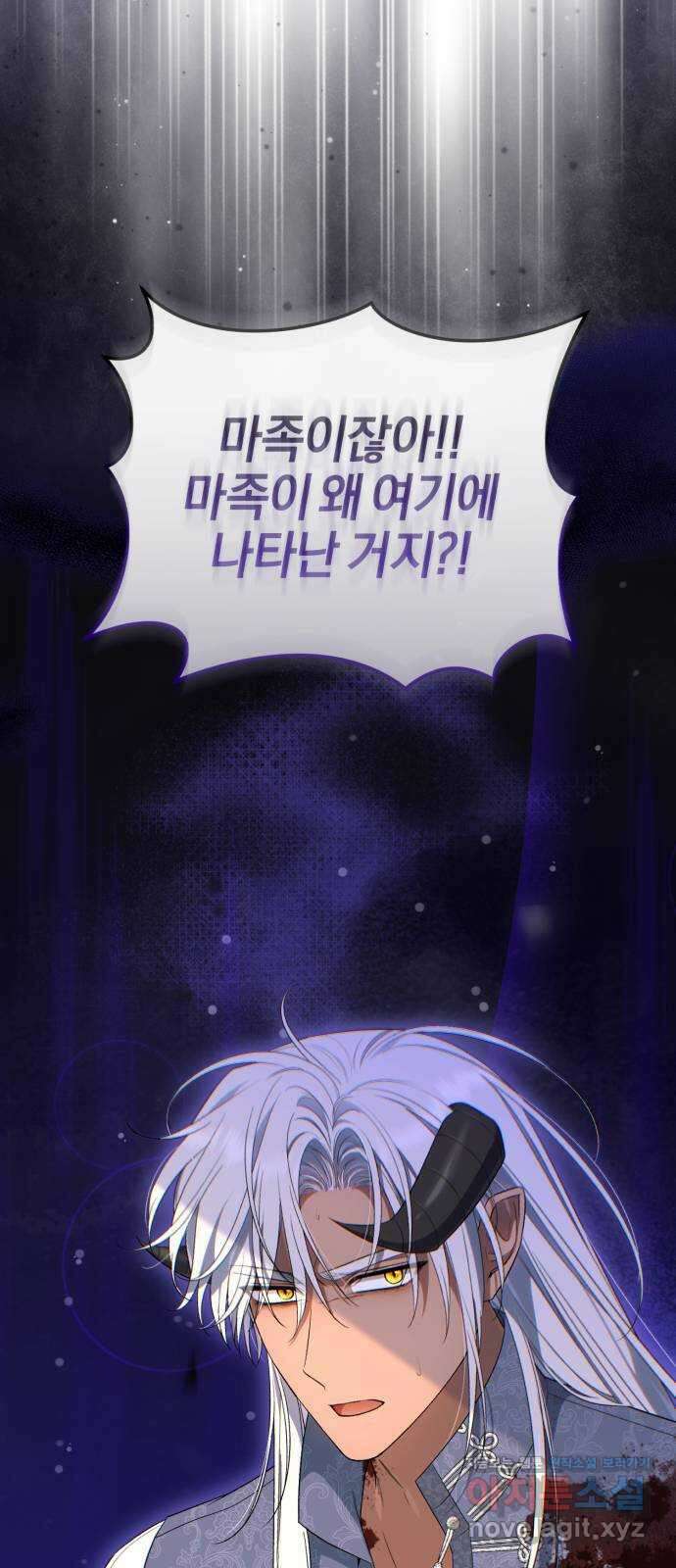 용두사망 소설 속의 악녀가 되었다 68화 2