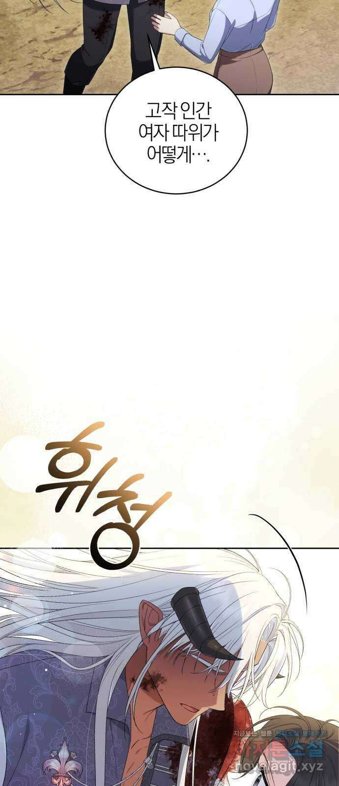 용두사망 소설 속의 악녀가 되었다 68화 8