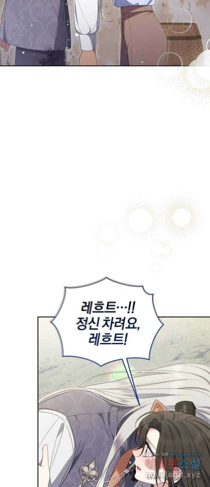 용두사망 소설 속의 악녀가 되었다 68화 10
