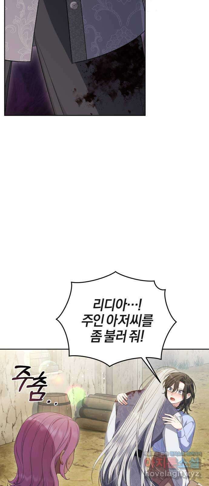 용두사망 소설 속의 악녀가 되었다 68화 12