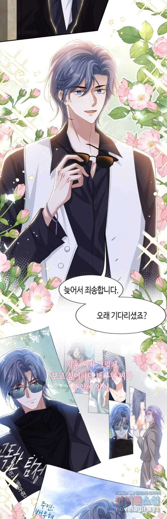 집착공의 인형놀이 149화 4