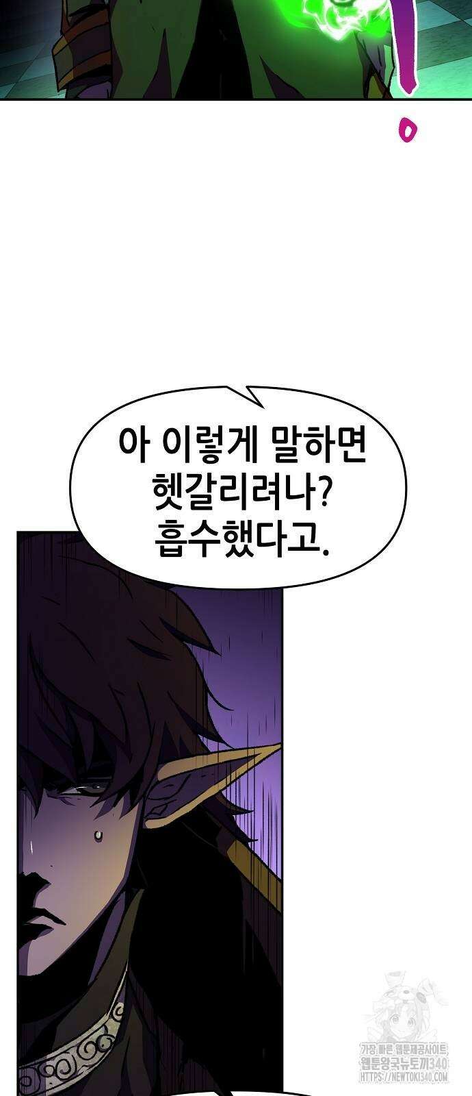 시한부 기사가 되었다 47화 4