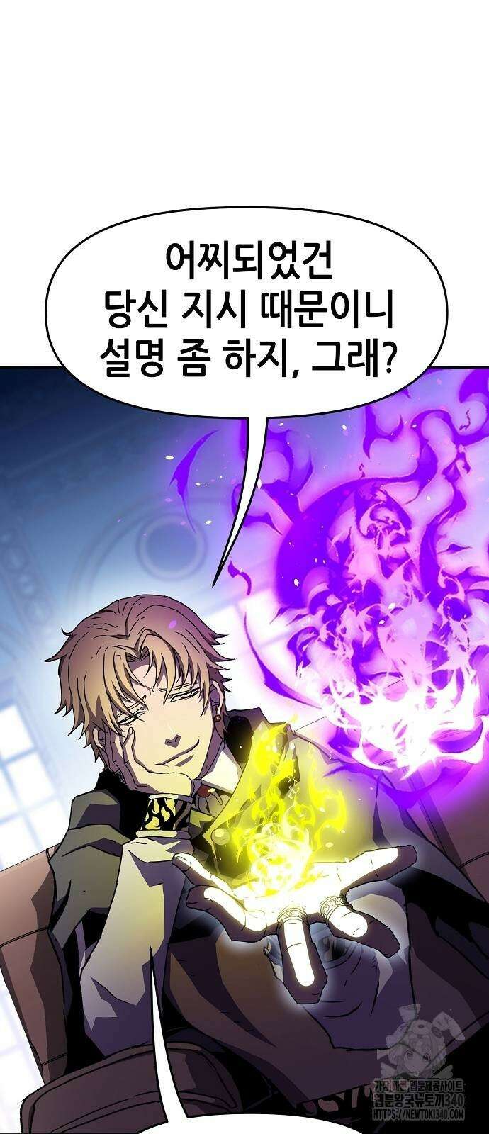 시한부 기사가 되었다 47화 7
