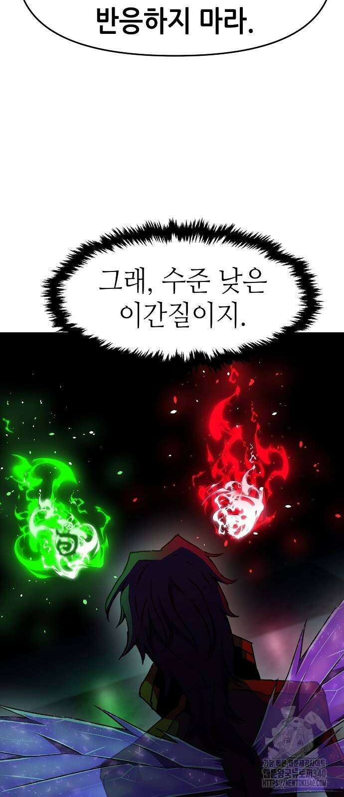 시한부 기사가 되었다 47화 10