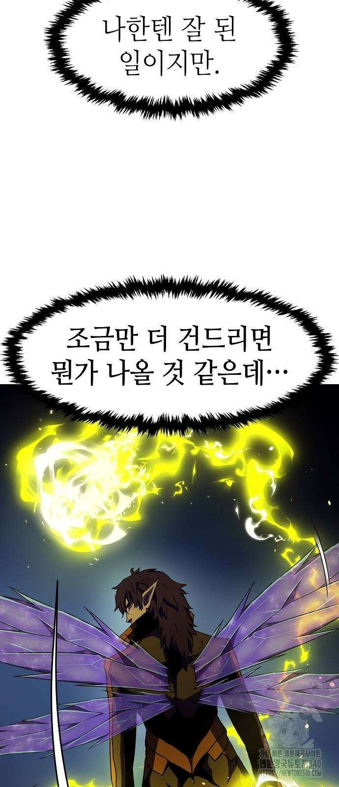 시한부 기사가 되었다 47화 12