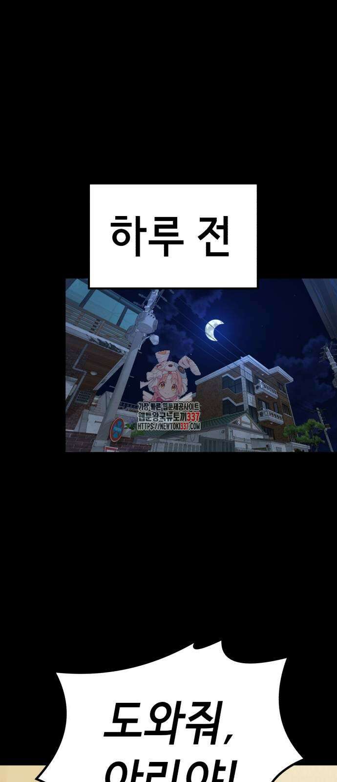 포크&나이프 48화 1