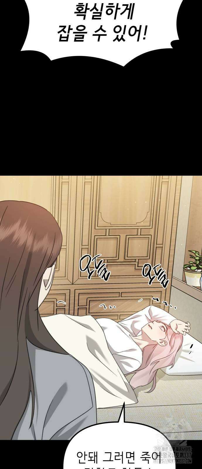 포크&나이프 48화 3