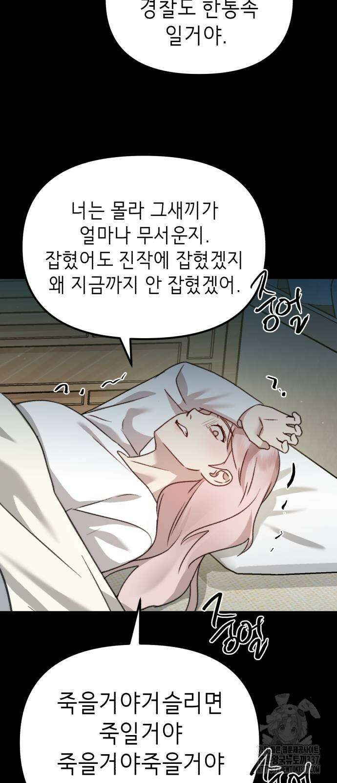 포크&나이프 48화 4