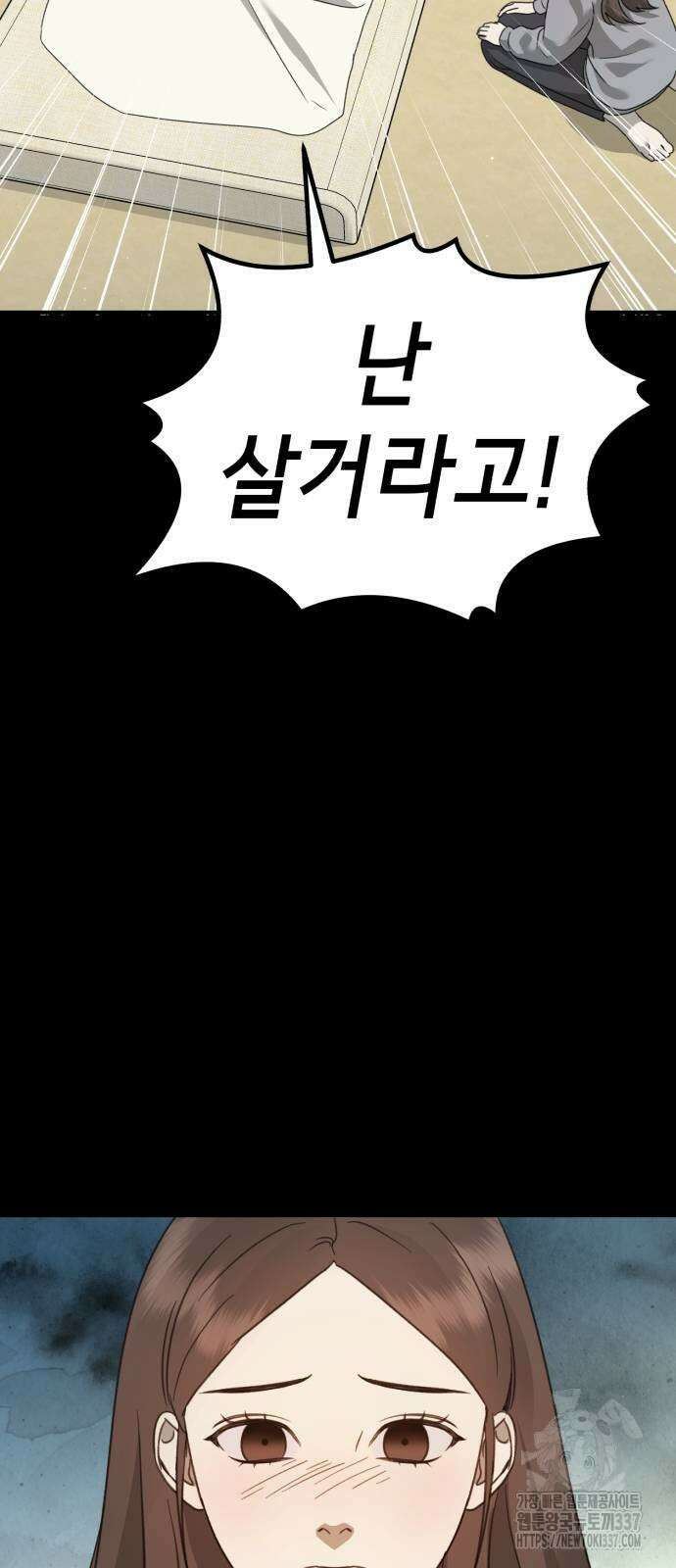 포크&나이프 48화 6