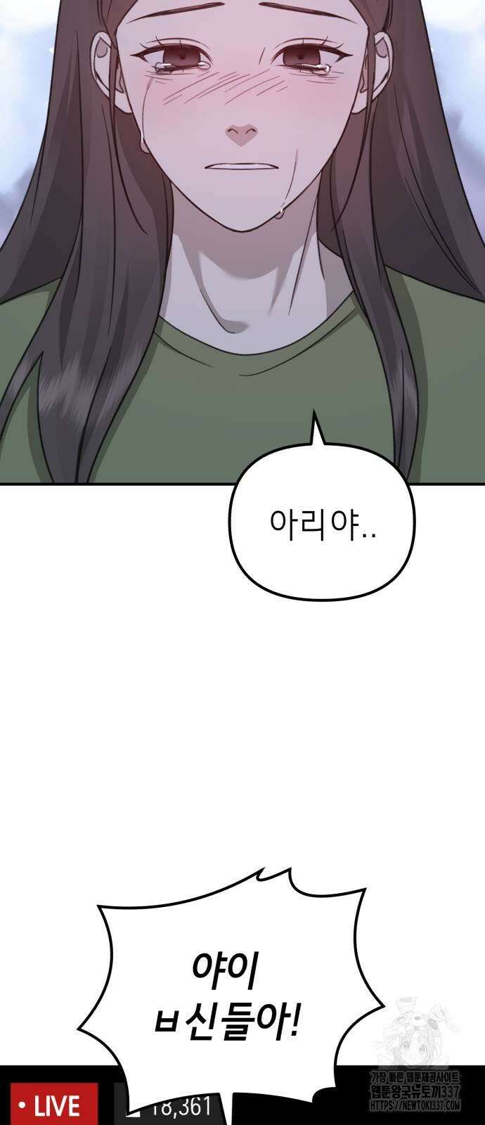 포크&나이프 48화 8