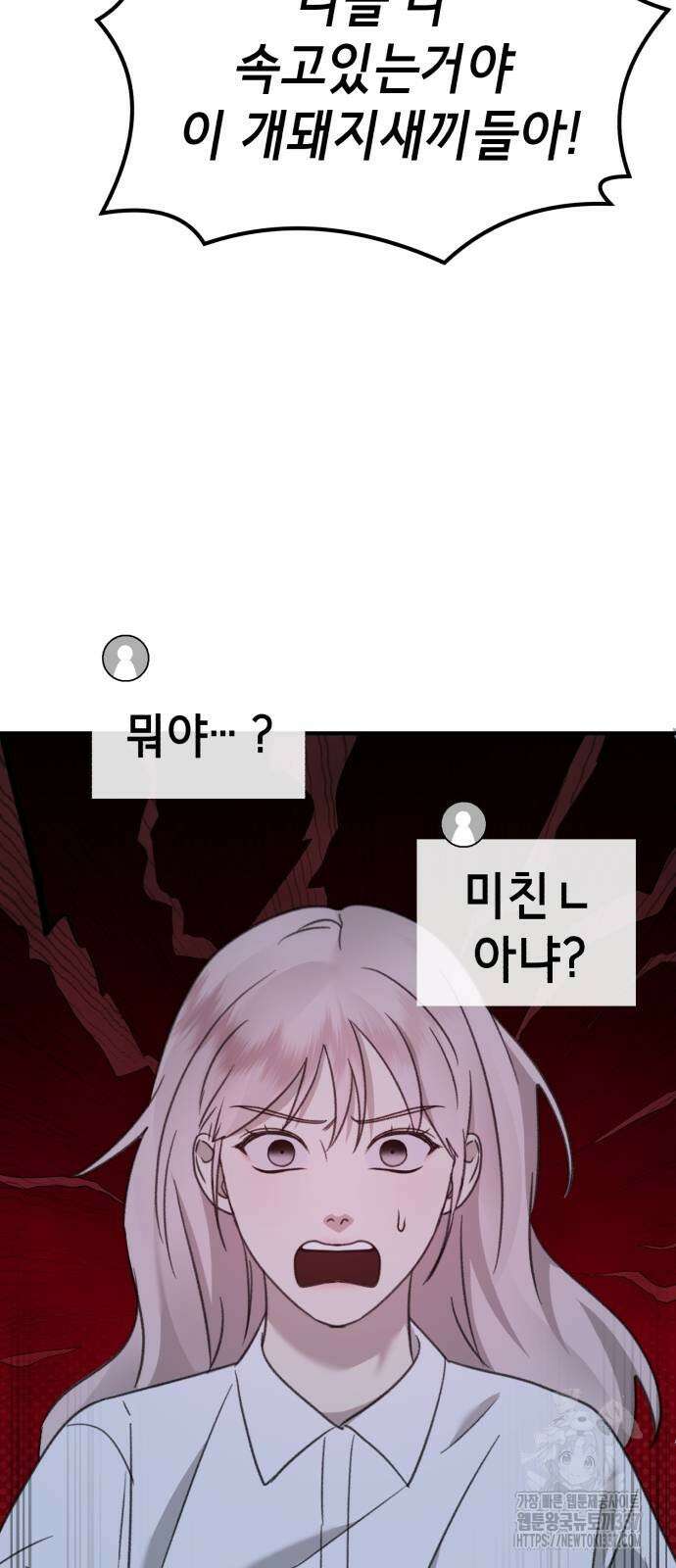 포크&나이프 48화 10