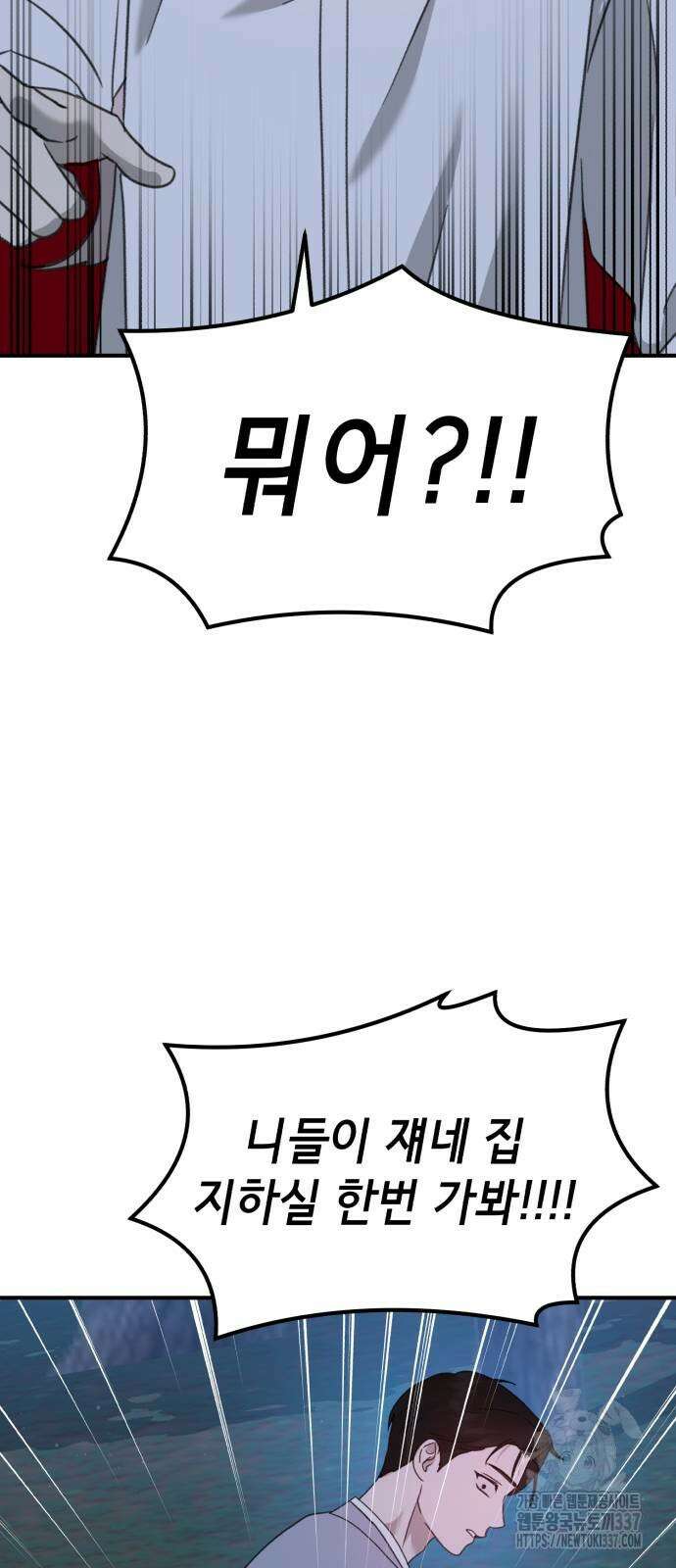 포크&나이프 48화 11