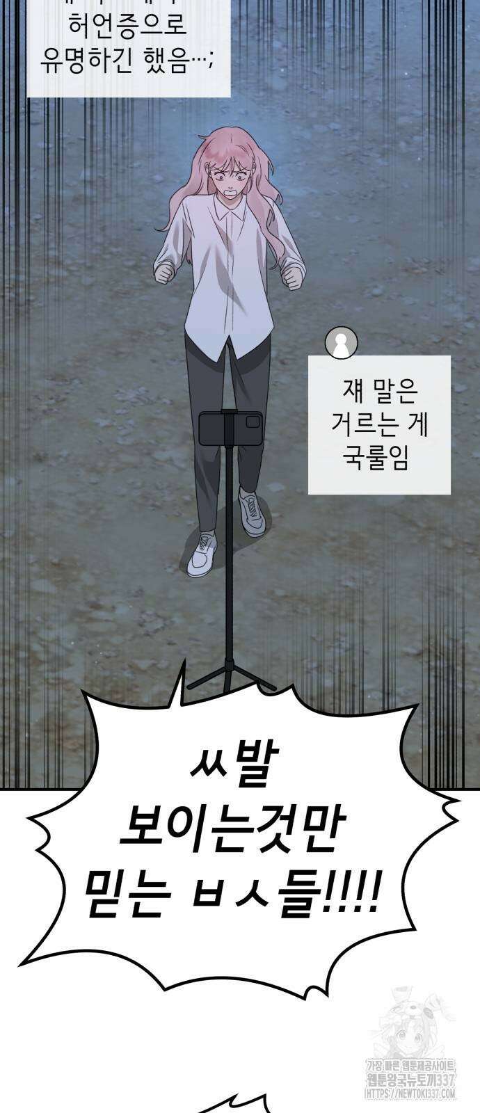 포크&나이프 48화 13