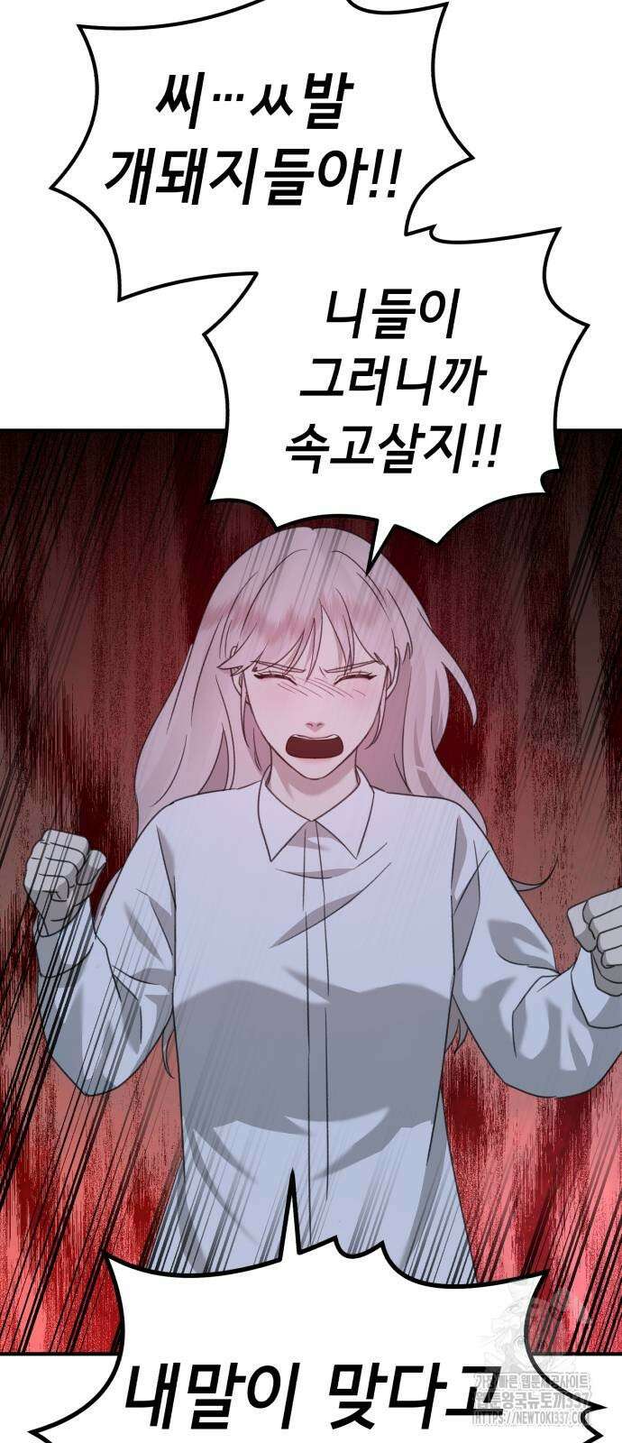 포크&나이프 48화 14