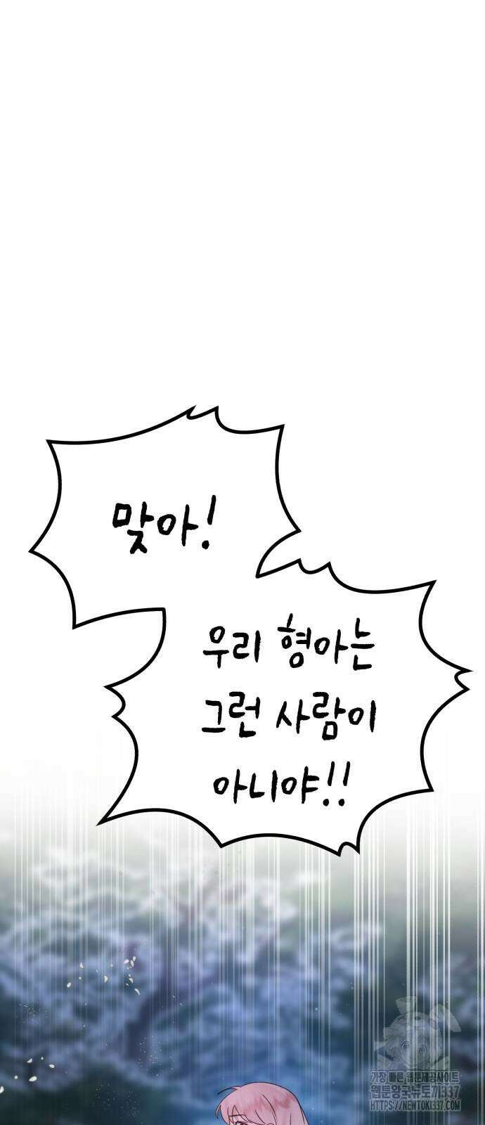 포크&나이프 48화 17