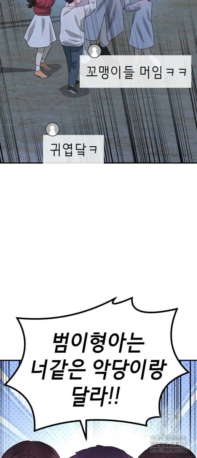 포크&나이프 48화 23