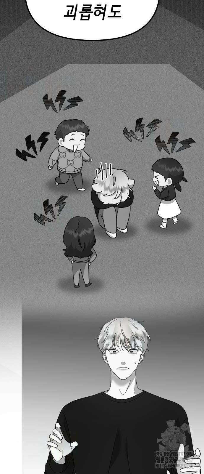 포크&나이프 48화 25