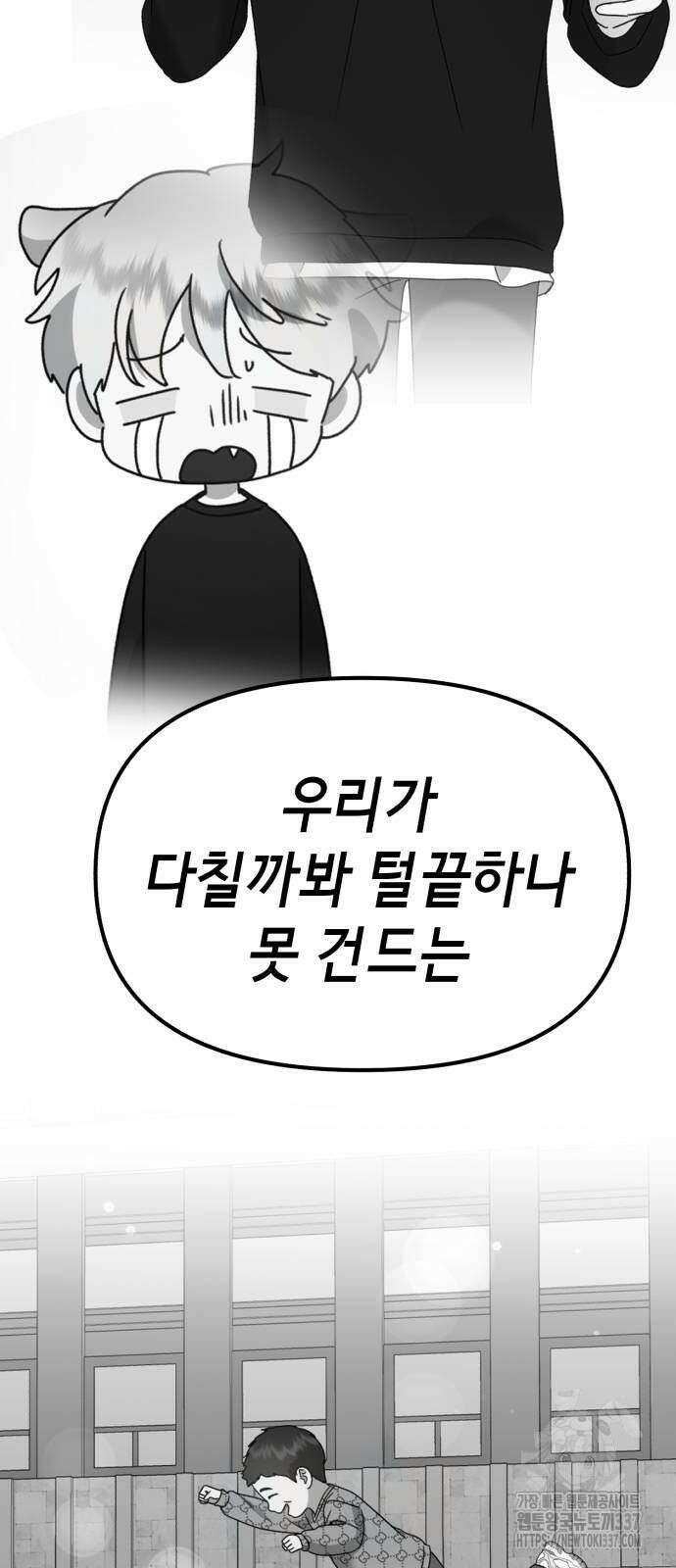 포크&나이프 48화 26